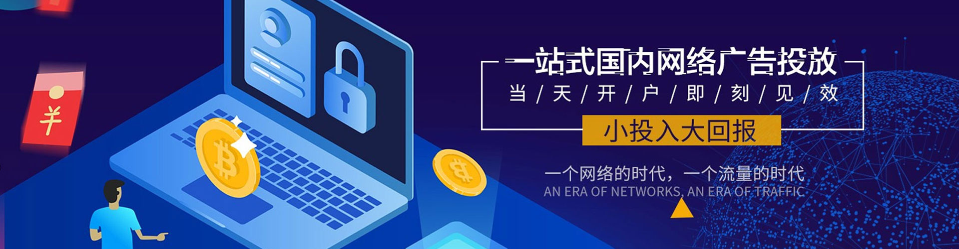 五家渠竞价代运营